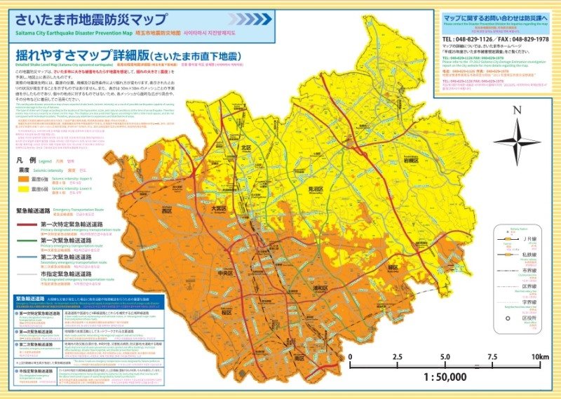 さいたま市地震防災マップ　揺れやすさマップ（さいたま市直下地震）