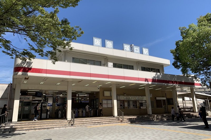 阪急「塚口」駅