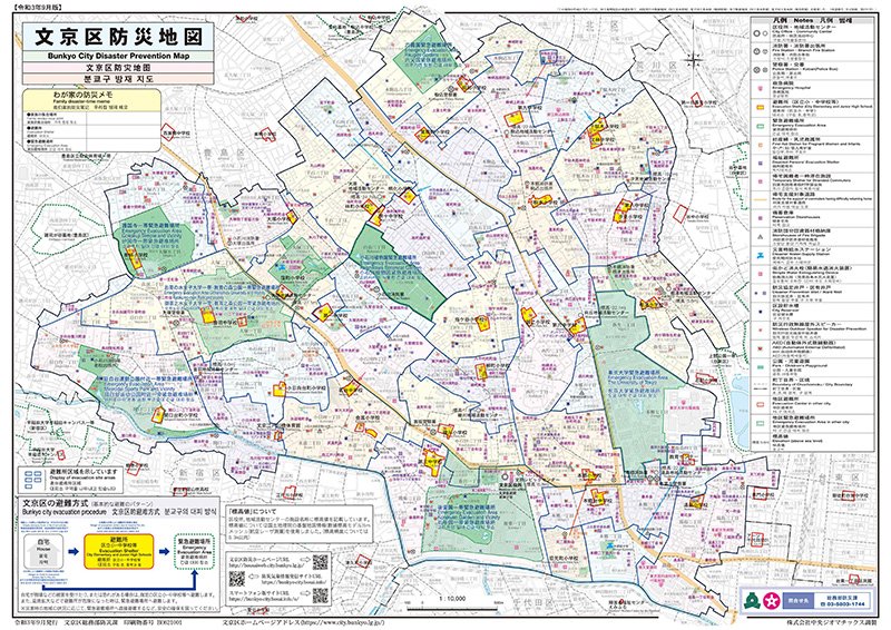 文京区防災地図