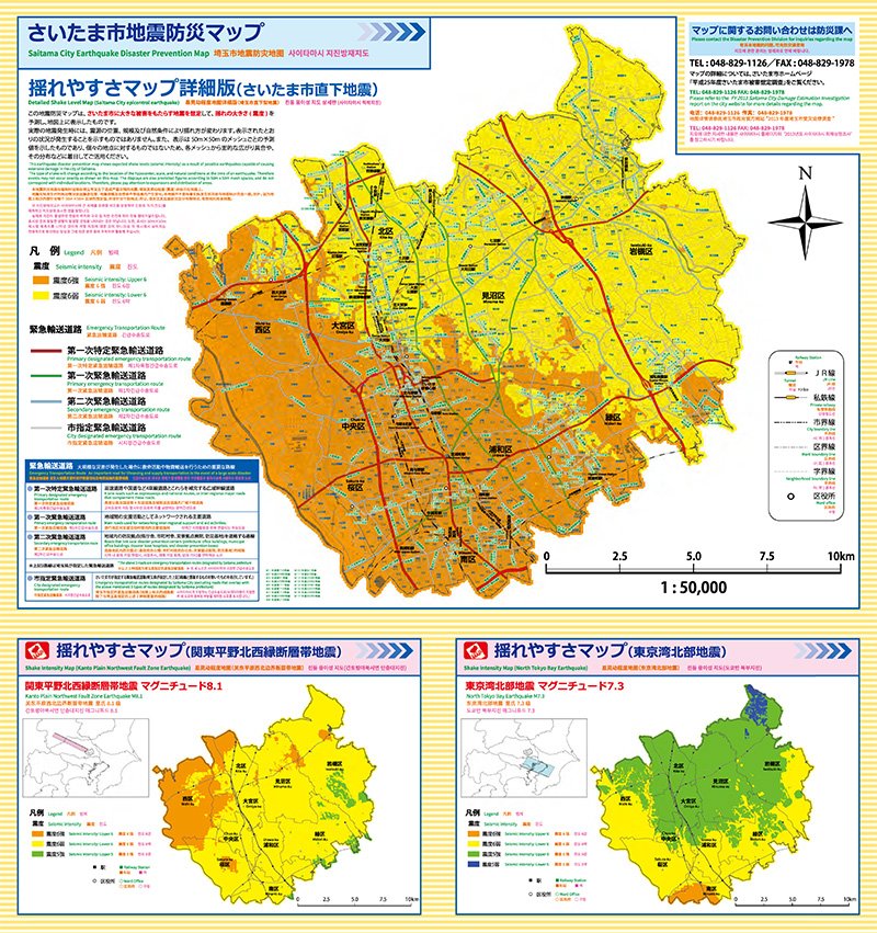さいたま市地震防災マップ（揺れやすさマップ）