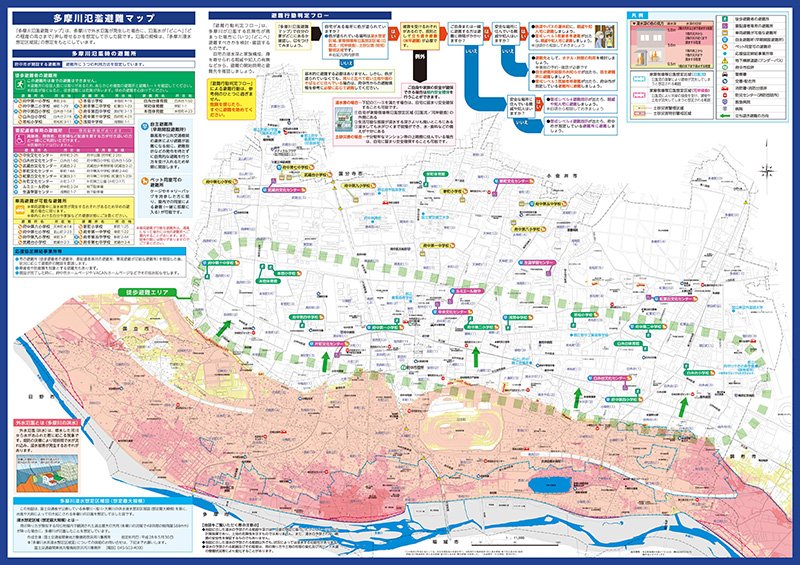 多摩川氾濫避難マップ
