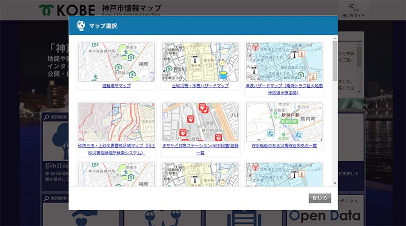 神戸市情報マップ