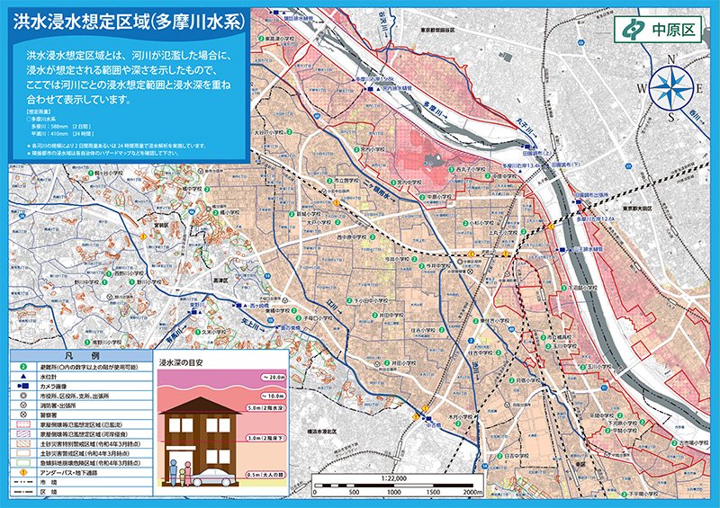 中原区洪水ハザードマップ（多摩川水系・浸水想定区域）