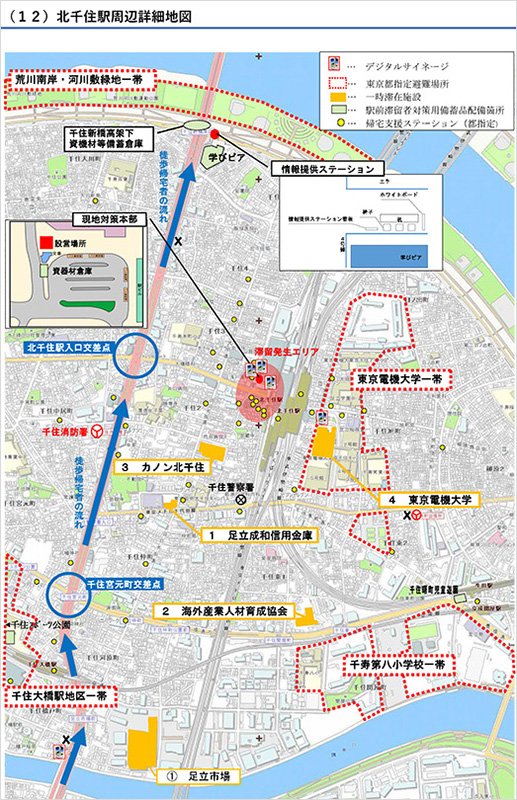 北千住駅周辺詳細地図~「北千住駅周辺地域エリア防災計画」より抜粋