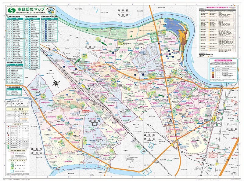 幸区防災マップ(地図面) 幸区防災マップ(地図面)