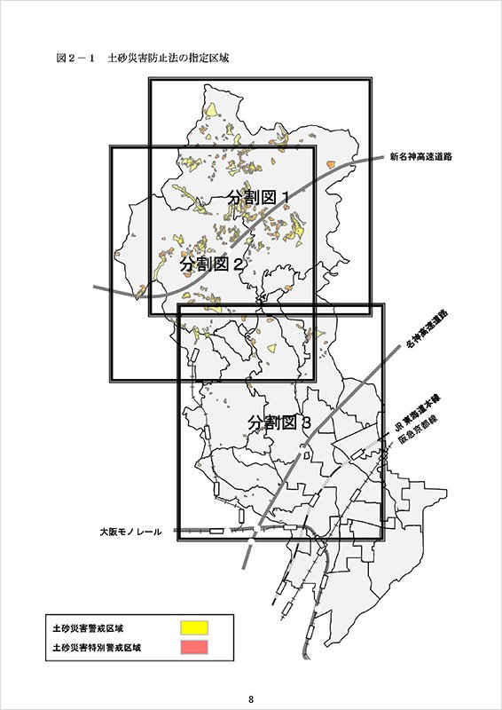 土砂災害防止法の指定区域 土砂災害防止法の指定区域