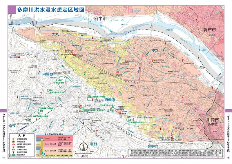 多摩川洪水浸水想定区域図 「いなぎ防災マップ」より 多摩川洪水浸水想定区域図 「いなぎ防災マップ」より