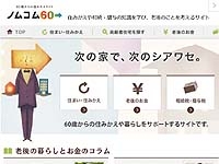 ノムコム60のサイト・トップページ