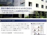 プラウドマスターのサイト