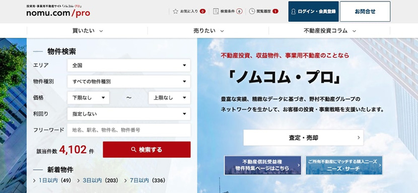 不動産投資、収益物件、事業用不動産のことなら「ノムコム・プロ」