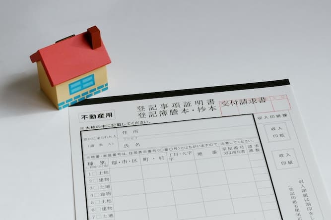 登記事項証明書の種類